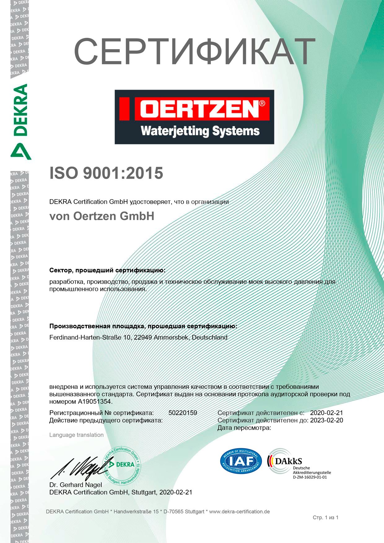Zertifikat-ISO-9001_2015--russ-(1).jpg
